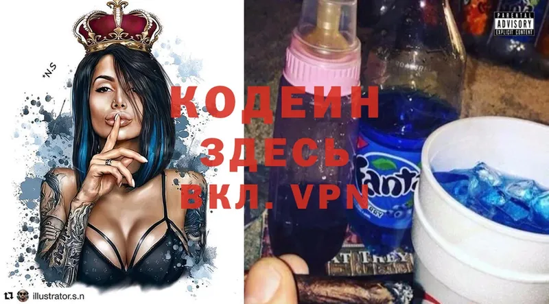 Codein Purple Drank  shop официальный сайт  Вяземский 