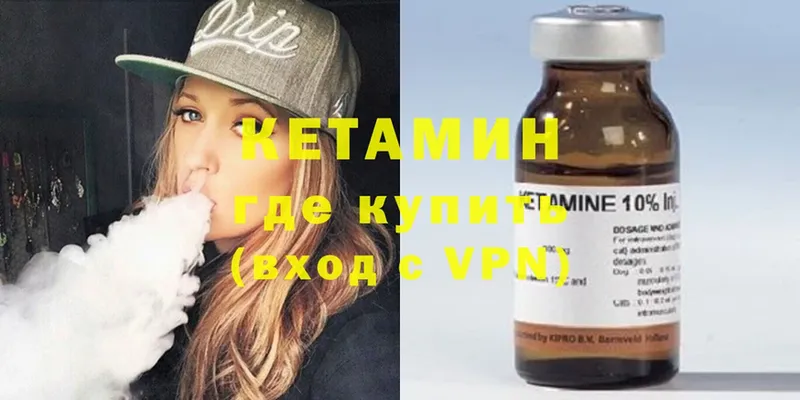 КЕТАМИН VHQ  Вяземский 